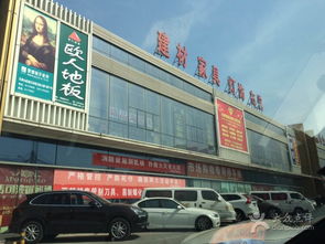 玉泉魯谷建材城批發(fā)市場(chǎng) 一站式建材采購(gòu)的便捷選擇