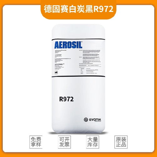 消光粉國產納米氣相二氧化硅二氧化硅氣相法